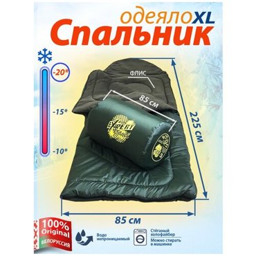 Спальник туристический MedNovtex Эксперт -20 22585 см 5720₽