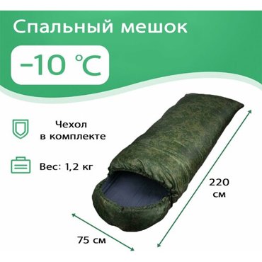 Спальный мешок -10C на флисе Спальный мешок Спальный мешок-одеяло Туристический мешок Спальник 4599₽