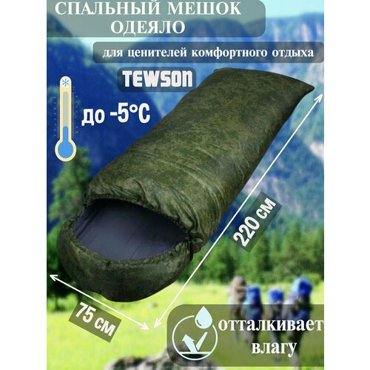 Спальный мешок Спальный мешок туристический Спальный мешок СП4XXL 3499₽