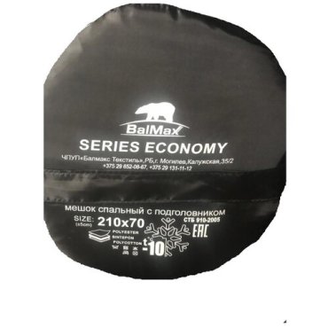 Спальный мешок Balmax ALASKA Econom series до -10 2400₽