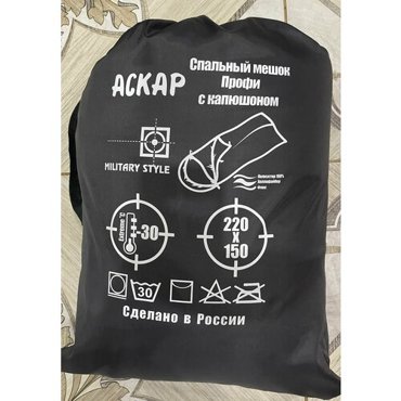 Спальный мешок до -30 С спальник туристический 220 смСпальный мешок Спальный мешок-одеяло Туристический мешок С собой в поход в палатку 2499₽