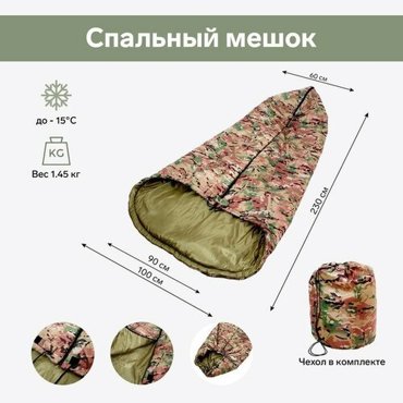Спальный мешок фотопринт 8103₽