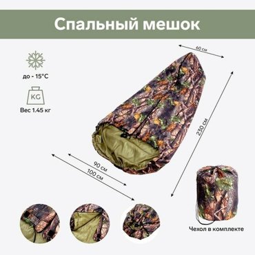 Спальный мешок фотопринт лес 7744₽