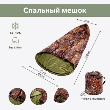 Спальный мешок фотопринт осока 8103₽
