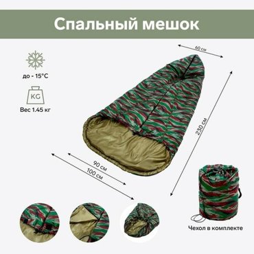 Спальный мешок цвет камуфляж 8103₽