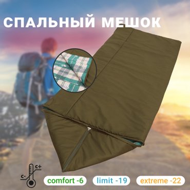 Спальный мешок-одеяло туристический Размер L 70 см Утеплитель Альполюкс 150гр Спальник 7368₽