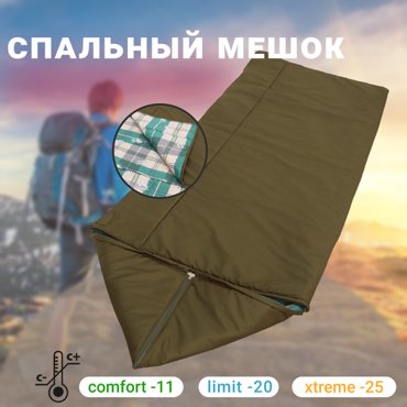 Спальный мешок-одеяло туристический Размер L 70 см Утеплитель Альполюкс 200гр Спальник 8473₽