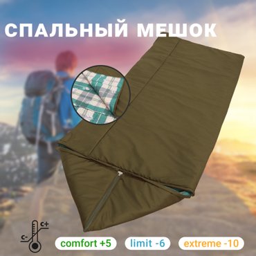 Спальный мешок-одеяло туристический Размер XL 80 см Утеплитель Альполюкс 100гр Спальник 6662₽