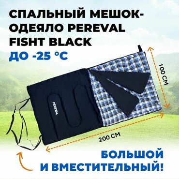 Спальный мешок -25 Pereval Fisht Black 200 см 8681₽