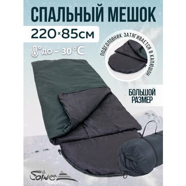Спальный мешок с подголовником Saimaa Premium - 30С зеленый 2900₽