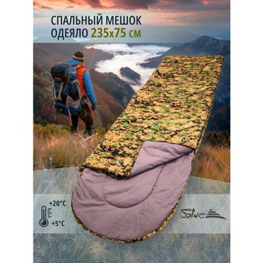 Спальный мешок спальник туристический Saimaa Comfort 200 200см кедр камуфляж 2190₽