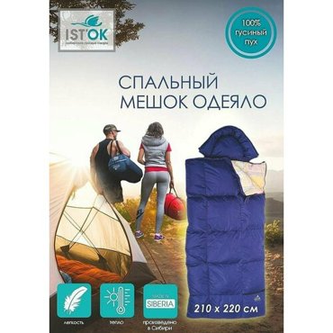 Спальный мешок стандарт 210220 22334₽