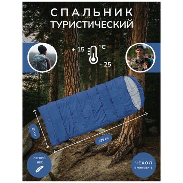 Спальный мешок TERRA Incognita Asleep Wide 400 3900₽