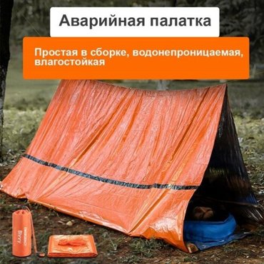 Термоодеяло универсальное Аdventure трансформируемое в палатку и спальный мешок 1216₽