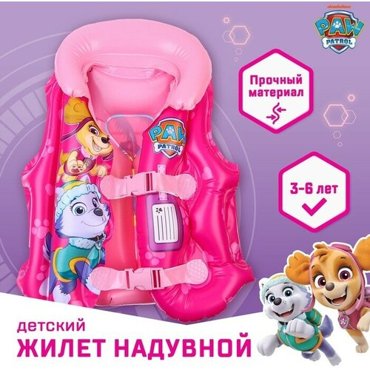 Жилет надувной для плавания детский Щенячий патруль цвет розовый 776₽