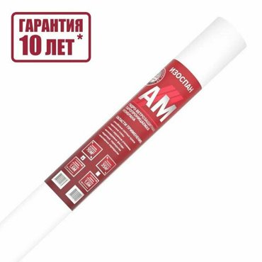 Гидро-ветрозащитная мембрана Изоспан AM паропроницаемая 35 м2 рул 3910₽