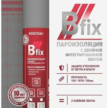 Изоспан B FIX пароизоляционная пленка пароизоляция для кровли и стен паронепроницаемая с интегрированными монтажными лентами 70м2 3300₽