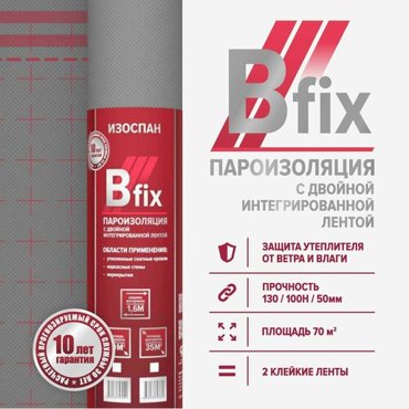 Изоспан RM 70 м кв пароизоляция армированная 3-х слойная пленка пароизоляционная для кровли стен потолка и пола 5999₽