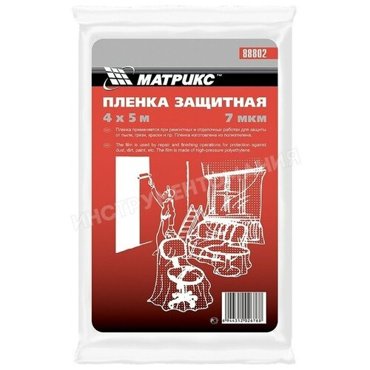MATRIX Пленка защитная 4 х 5 м 7 мкм MATRIX 88802 246₽