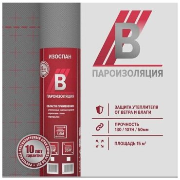 Пароизоляция Изоспан B 70 мкв 2337₽