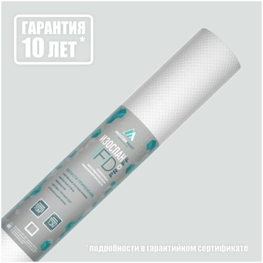 Пароизоляция Изоспан FD 35 м кв энергосберегающая усиленная 4179₽
