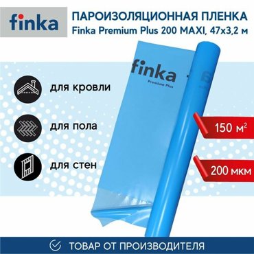Линейный полиэтилен низкой плотности LLDPE finka Premium Plus 150 184гм2 4687 м 32 м 12590₽