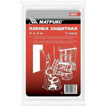 Пленка защитная 4 х 5 м 7 мкм полиэтиленовая Matrix 88802 441₽