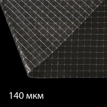Плёнка полиэтиленовая армированная леской толщина 140 мкм 10 2 м УФ 1514₽