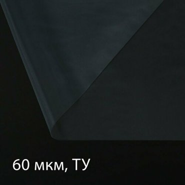 Плёнка полиэтиленовая прозрачная рукав 15 2 м толщина 60 мкм 10 3 м Эконом 50 Greengo комплект из 3 шт 1535₽