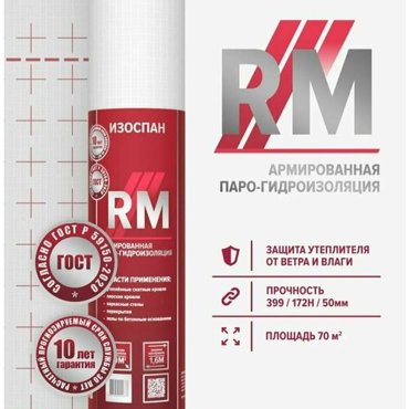 Универсальная армированная пароизоляция Изоспан RM 70м2 4480₽