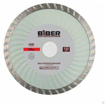 Biber Диск алмазный Супер-Турбо профи 125мм 70293 тов-047128 608₽