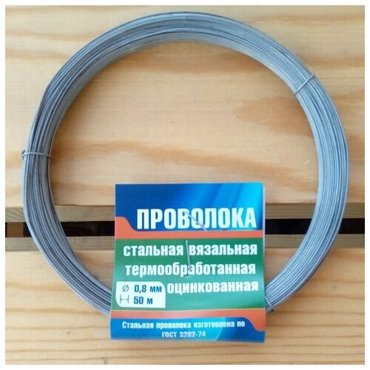 Проволока вязальная оцинкованная то 08 мм х 50 м 533₽