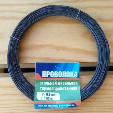 Проволока вязальная то 09 мм х 50 м 583₽