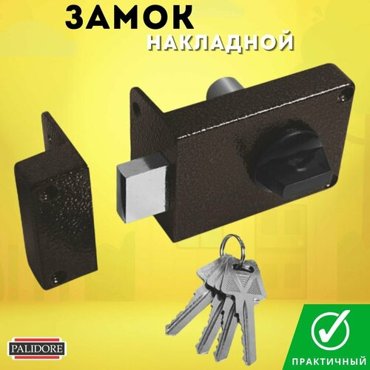 Замок накладной черный для двери с ключами комплект NK-02 1485₽
