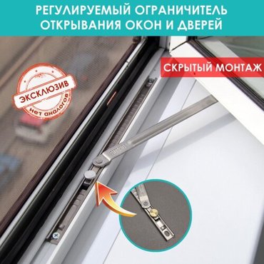 Гребенка для алюминиевого окна фиксатор открывания 1295₽