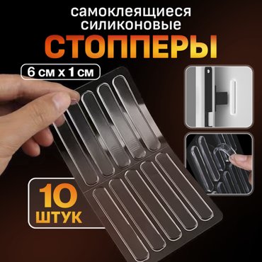 Настенный стоппер ограничитель фиксатор упор для двери 249₽