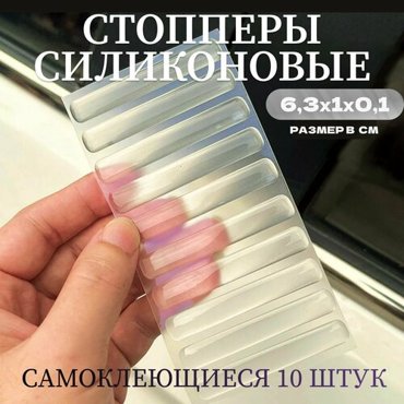 Стоппер силиконовый Защитные накладки от повреждений Самоклеющиеся силиконовые прозрачные наклейки от сколов царапин и трещин Комплект 10 штук размером 63101 мм 242₽