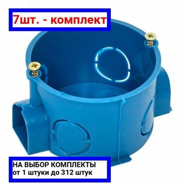 20шт - Коробка установочная КМТ-010-002 для твердых стен 60х40 полипропилен синяя IP20 PROxima EKF арт plc-kmt-010-002 оригинал - ц з 20шт 457₽