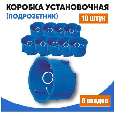 Коробка установочная КМТ-010-033 для твердых стен 71х45 с саморезами EKF - 10штук 250₽