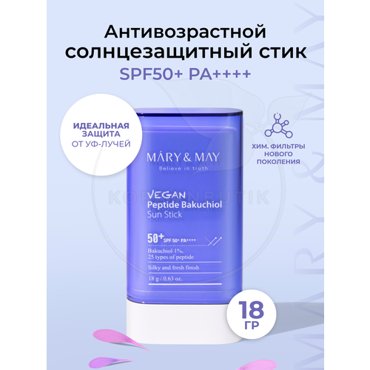 Стик солнцезащитный с бакучиолом и пептидами Mary May Vegan Peptide Bakuchiol Sun Stick SPF50 PA 18g 1857₽