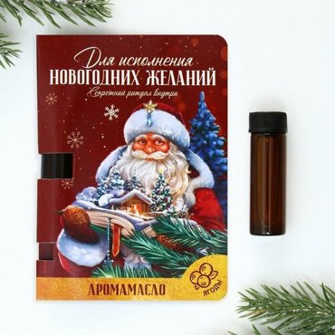 Аромамасло на открытке Мечты сбываются аромат ягоды 5 мл 459₽