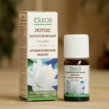 Ароматическое масло Лотос белоснежный 10 мл Oleos 1338₽