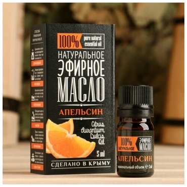 Эфирное масло Апельсин 5 мл 455₽