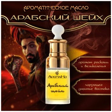 Восточное ароматическое масло PREMIUM Арабский шейх 30 мл с пипеткой AROMAKO 1490₽