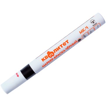 Маркер-краска Квалитет черный МК-Ч 115₽