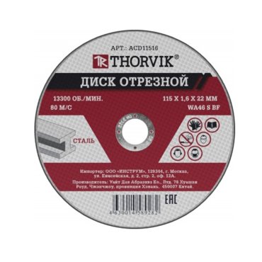 Диск отрезной абразивный по металлу Тhorvik ACD11516 052367 115х16х222 мм 43₽