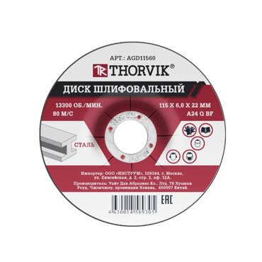 Диск шлифовальный абразивный Thorvik AGD11560 052369 по металлу 115х6х222 мм 80₽