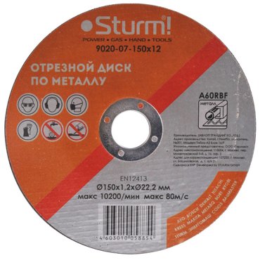 Отрезной диск по металлу Sturm 9020-07-150x12 85₽
