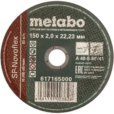 Отрезной круг по нержавеющей стали Metabo SP-Novorapid 617165000 150x2x222 мм 60₽