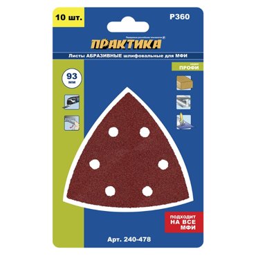 Шлифовальные листы для МФИ Практика VELCRO 240-478 93 мм Р360 10 шт 180₽